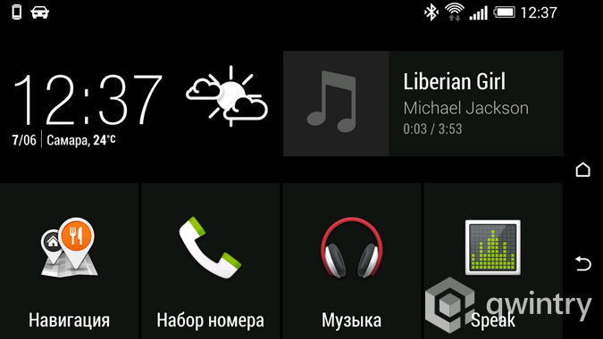 Операционная система и оболочка - Блог Бандерольки, рис. 8 HTC One M8 14